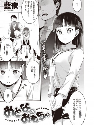 COMIC 快楽天 2023年10月号 [DL版]_307