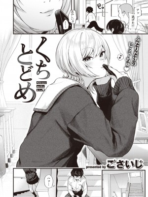 COMIC 快楽天 2023年10月号 [DL版]_030