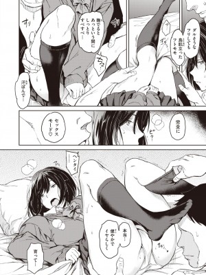 COMIC 快楽天 2023年10月号 [DL版]_080