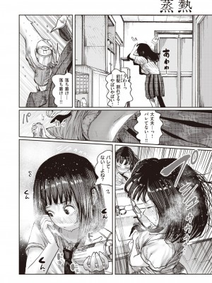 COMIC 快楽天 2023年10月号 [DL版]_248