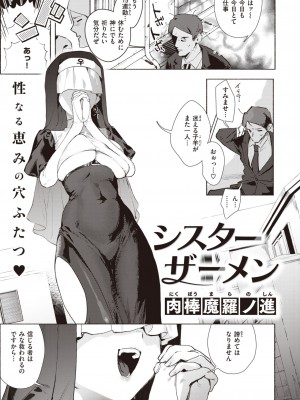 COMIC 快楽天 2023年10月号 [DL版]_053