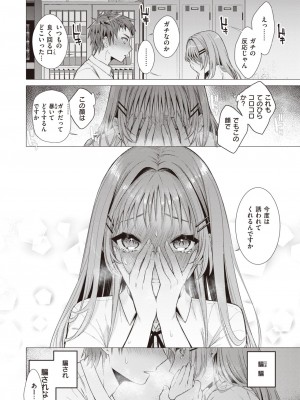 COMIC 快楽天 2023年10月号 [DL版]_014