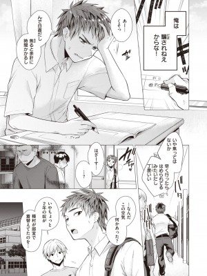 COMIC 快楽天 2023年10月号 [DL版]_011