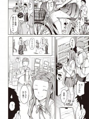 COMIC 快楽天 2023年10月号 [DL版]_086