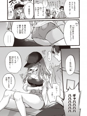 COMIC 快楽天 2023年10月号 [DL版]_177