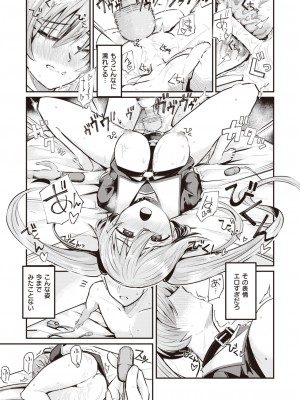 COMIC 快楽天 2023年10月号 [DL版]_275