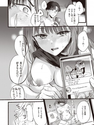 COMIC 快楽天 2023年10月号 [DL版]_184