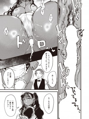 COMIC 快楽天 2023年10月号 [DL版]_133