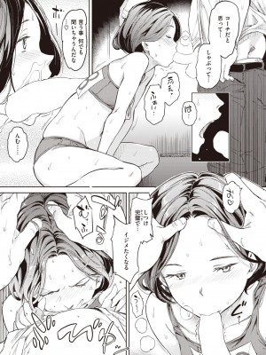 COMIC 快楽天 2023年10月号 [DL版]_095