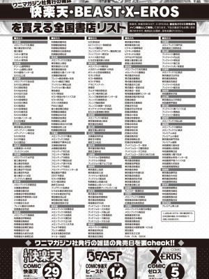 COMIC 快楽天 2023年10月号 [DL版]_345