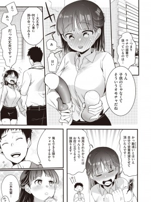 COMIC 快楽天 2023年10月号 [DL版]_309