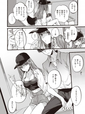 COMIC 快楽天 2023年10月号 [DL版]_178