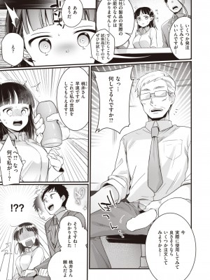 COMIC 快楽天 2023年10月号 [DL版]_311