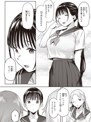 COMIC 快楽天 2023年10月号 [DL版]_290