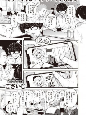 COMIC 快楽天 2023年10月号 [DL版]_029