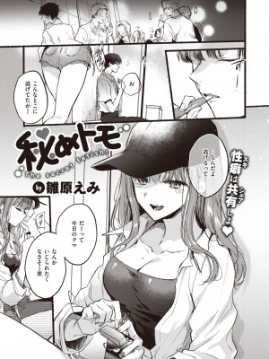 COMIC 快楽天 2023年10月号 [DL版]_175