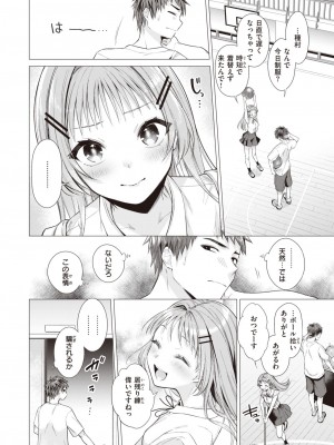 COMIC 快楽天 2023年10月号 [DL版]_008