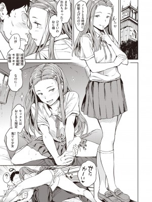 COMIC 快楽天 2023年10月号 [DL版]_087