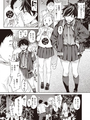 COMIC 快楽天 2023年10月号 [DL版]_098