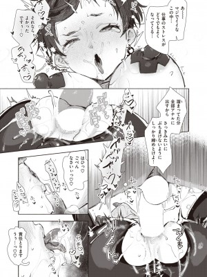 COMIC 快楽天 2023年10月号 [DL版]_069