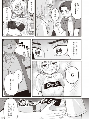 COMIC 快楽天 2023年10月号 [DL版]_231