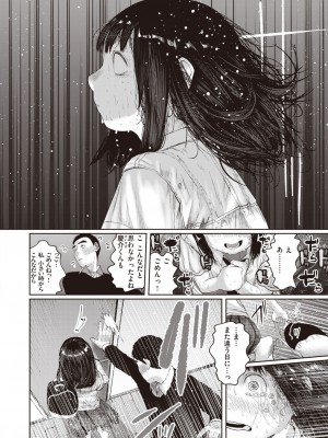 COMIC 快楽天 2023年10月号 [DL版]_252