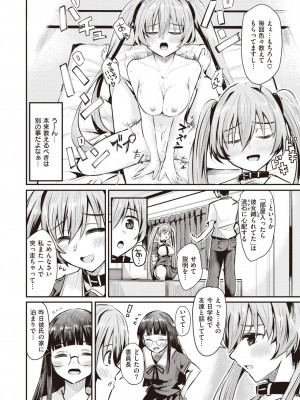 COMIC 快楽天 2023年10月号 [DL版]_270