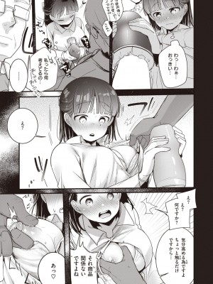 COMIC 快楽天 2023年10月号 [DL版]_313