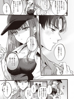 COMIC 快楽天 2023年10月号 [DL版]_179