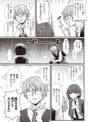 COMIC 快楽天 2023年10月号 [DL版]_159