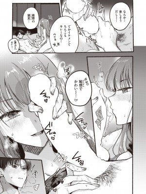 COMIC 快楽天 2023年10月号 [DL版]_183