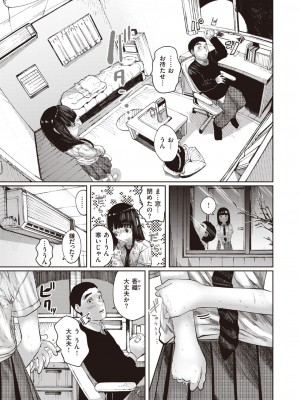 COMIC 快楽天 2023年10月号 [DL版]_249