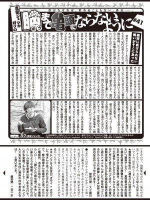 COMIC 快楽天 2023年10月号 [DL版]_347