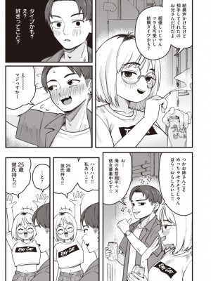 COMIC 快楽天 2023年10月号 [DL版]_229