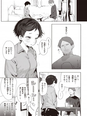 COMIC 快楽天 2023年10月号 [DL版]_057