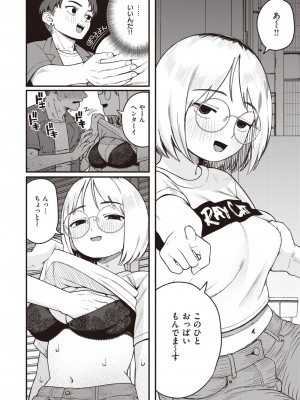 COMIC 快楽天 2023年10月号 [DL版]_232