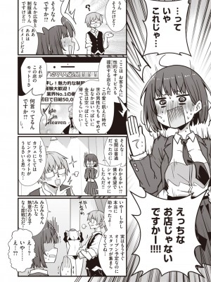 COMIC 快楽天 2023年10月号 [DL版]_158