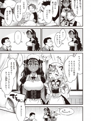 COMIC 快楽天 2023年10月号 [DL版]_111