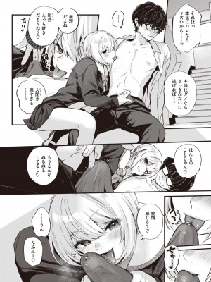 COMIC 快楽天 2023年10月号 [DL版]_034