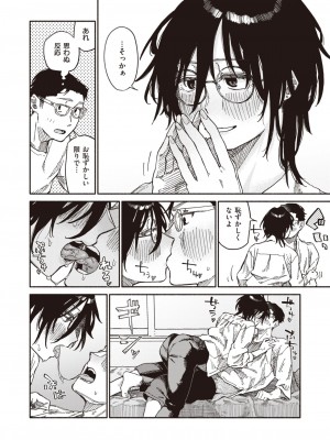 COMIC 快楽天 2023年10月号 [DL版]_216