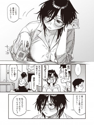 COMIC 快楽天 2023年10月号 [DL版]_209