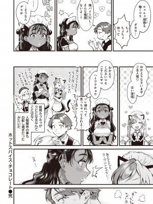 COMIC 快楽天 2023年10月号 [DL版]_134