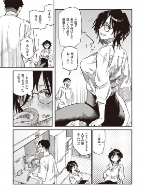 COMIC 快楽天 2023年10月号 [DL版]_207