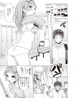 COMIC 快楽天 2023年10月号 [DL版]_009