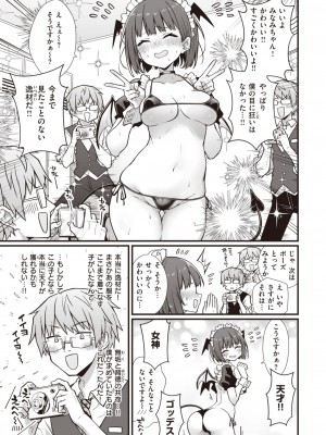 COMIC 快楽天 2023年10月号 [DL版]_161