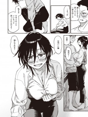 COMIC 快楽天 2023年10月号 [DL版]_212