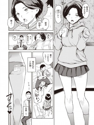 COMIC 快楽天 2023年10月号 [DL版]_092