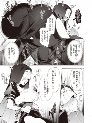 COMIC 快楽天 2023年10月号 [DL版]_061