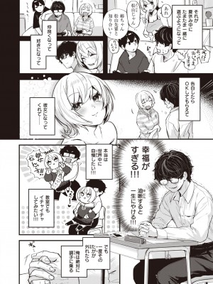 COMIC 快楽天 2023年10月号 [DL版]_038