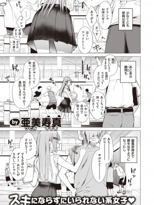 COMIC 快楽天 2023年10月号 [DL版]_005